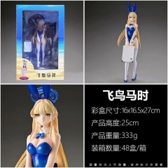 碧蓝档案飞鸟马时公仔手办高25厘米