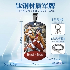 进击的巨人  新款军牌项链或钥匙扣