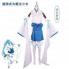 新款憧憬成为魔法少女巫女碧蓝优雅cos服装女裙装cosplay服女套装