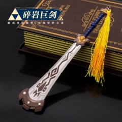 塞尔达传说周边 王国之泪 英杰武器碎岩巨剑合金模型玩具摆件22cm