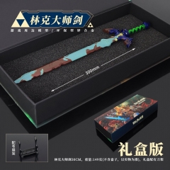 30cm塞尔达传说周边 王国之泪 林克大师剑合金武器模型道具玩具礼盒款