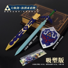塞尔达传说周边 林克大师剑 海利亚盾牌合金武器模型金属玩具套装