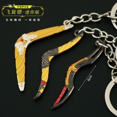 塞尔达周边 王国之泪 迷你海风飞旋镖大飞旋镖金属玩具钥匙扣6cm