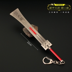 最终幻想7游戏周边 克劳德破甲大剑全金属模型玩具钥匙扣摆件22cm