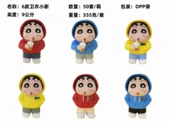 6款一套 蜡笔小新 卫衣小新 袋装手办 高9cm 一箱50套