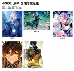 60052 原神  浮雕色纸