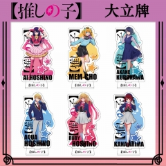 15cm我推的孩子立牌星野爱MEM 啾黑川茜星野瑠美衣亚克力立绘桌面摆件