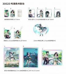 30020-原神 立牌钥匙扣摆件色纸
