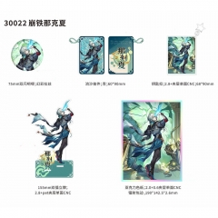 30022-崩铁那克夏 立牌钥匙扣摆件色纸