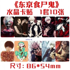 东京食屎鬼水晶卡贴 1套10张 动漫周边饭卡公交卡不干胶贴纸