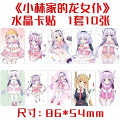 小林家的龙女仆水晶卡贴 一套十张 动漫周边饭卡公交卡不干胶贴纸
