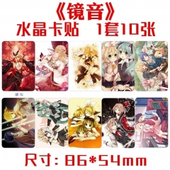 镜音双子水晶卡贴 一套十张 动漫周边饭卡公交卡不干胶贴纸批发