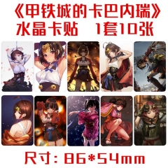 甲铁城的卡巴内瑞同款精美水晶公交卡贴 一套10张 动漫周边批发