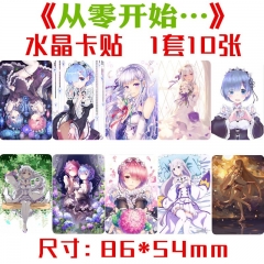 从零开始的异世界生活水晶卡贴 一套十张 动漫拉姆雷姆不干胶贴纸