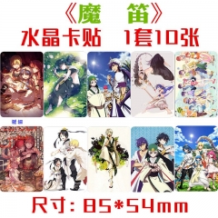 魔笛水晶卡贴 一套十张 动漫周边饭卡公交卡不干胶贴纸水晶贴