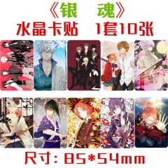 银魂水晶卡贴 一套十张 二次元动漫周边饭卡公交卡不干胶贴纸