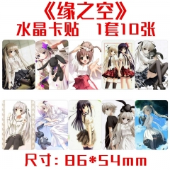 缘知空水晶卡贴 一套十张 动漫周边饭卡公交卡不干胶贴纸批发
