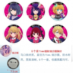 我推的孩子2 6个装75mm细沙膜徽章