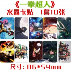 一拳超人水晶卡贴 一套十张 动漫周边饭卡公交卡不干胶贴纸
