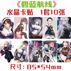 碧蓝航线水晶卡贴 一套十张 动漫周边饭卡公交卡不干胶贴纸
