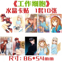 工作细胞水晶卡贴 一套十张 动漫周边饭卡公交卡不干胶贴纸