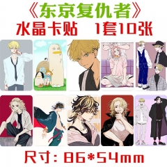 东京复仇者水晶卡贴 1套10张 动漫周边饭卡公交卡不干胶贴纸批发