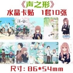 声之形水晶卡贴 一套十张 聲の形周边饭卡公交卡不干胶动漫贴纸