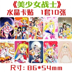 美少女战士水晶卡贴 一套十张 动漫周边饭卡公交卡不干胶贴纸