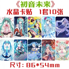 初咅未来水晶卡贴 一套十张 动漫周边饭卡公交卡不干胶贴纸批发