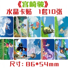 宫骑俊电影系列水晶卡贴 1套10张 日漫周边饭卡公交卡不干胶贴纸