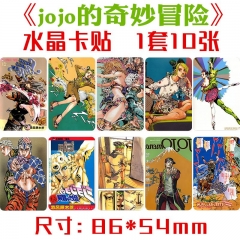 jojo的奇妙冒险水晶卡贴 一套十张 动漫周边饭卡公交卡不干胶贴纸