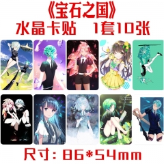 宝石之国水晶卡贴 一套十张 动漫周边饭卡公交卡不干胶贴纸