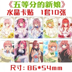 五等分的新娘水晶卡贴 1套10张 动漫小卡周边手机书本不干胶贴纸