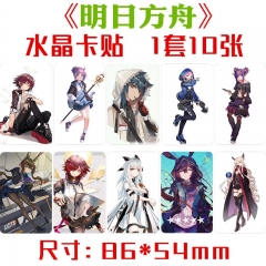 明日方丹水晶卡贴 1套10张 动漫周边饭卡公交卡不干胶贴贴纸批发