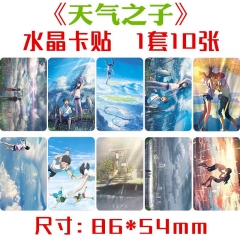 天气之子水晶卡贴 1套10张 动漫电影周边饭卡公交卡不干胶贴纸