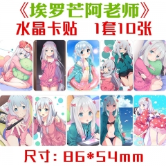 埃罗芒阿老师水晶卡贴 1套10张动漫周边饭卡公交卡不干胶贴纸批发