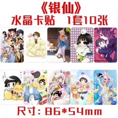 银仙水晶卡贴 一套十张 动漫周边饭卡公交卡不干胶贴纸批发