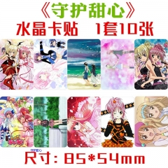 守护甜心水晶卡贴 一套十张 动漫周边饭卡公交卡不干胶贴纸