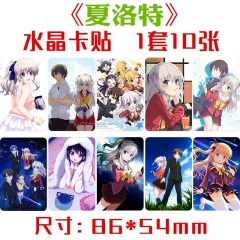 夏洛特水晶卡贴 一套十张 日漫周边饭卡公交卡不干胶玩具贴纸批发