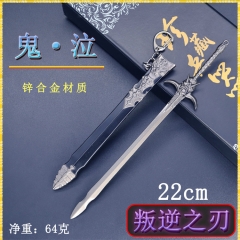 鬼泣迷你兵器但丁22cm叛逆之刃刀鞘金属武器模型摆件珍藏