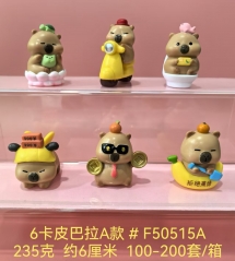 6卡皮巴拉A款 #F50515A235克 约6厘米 100-200套/箱