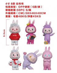 OPP袋装(6款/袋) 4寸 8款 拉布布