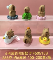 6卡皮巴拉B款 #F50515 B285克 约6厘米 100-200套/箱