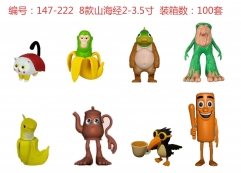 编号:147-222 8款山海经2-3.5寸 装箱数:100套 袋装