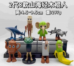 2代8款山海经木棍人高:4.5-9.5cm 重:297G