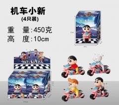机车小新(4只装):450克10cm