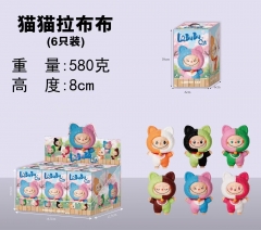 猫猫拉布布(6只装)580克 8cm