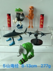 5山海经 8-13cm 277g