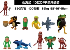 山海经 10款OPP单尺袋装