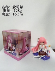 爱莉希128g高度:10cm